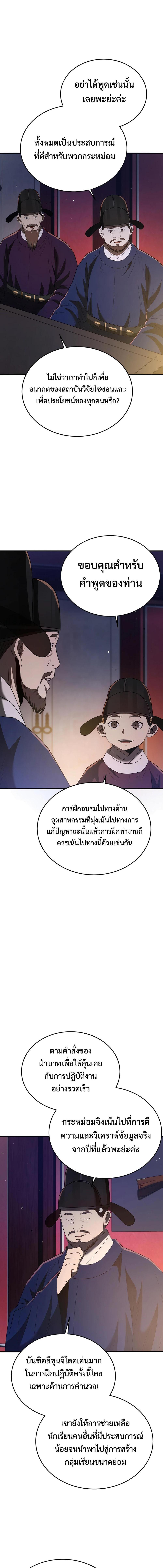 Black Corporation Joseon 64 06