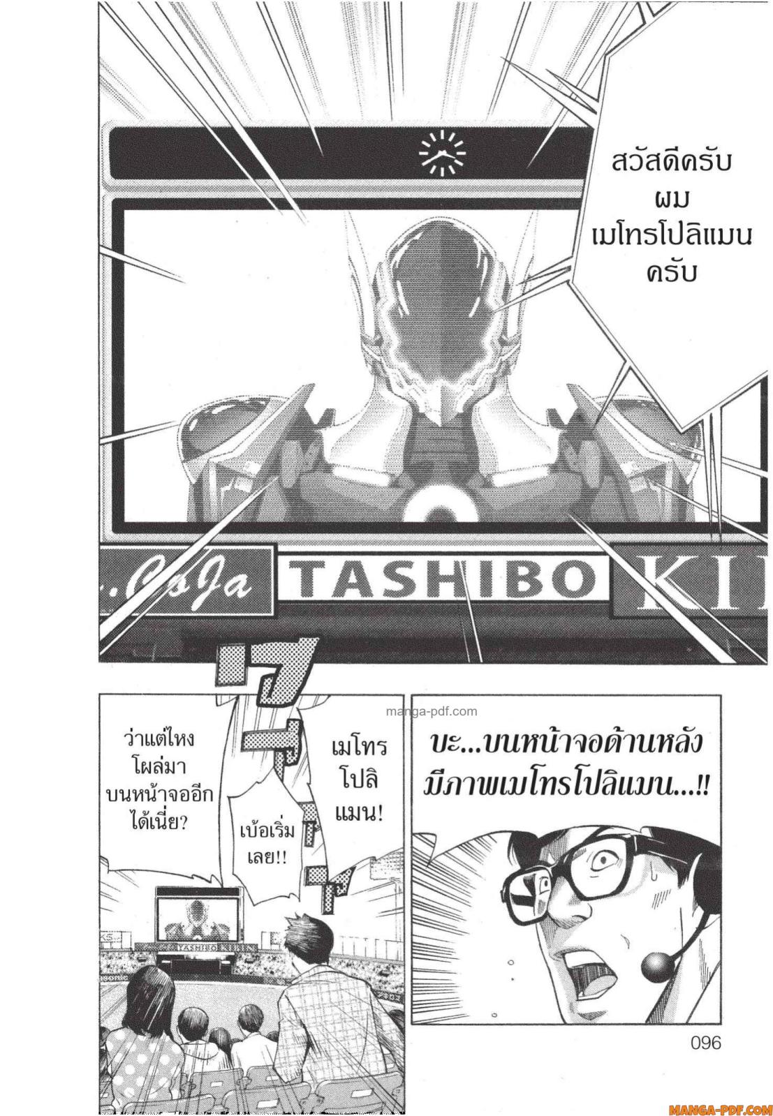 Platinum End 5 (28)