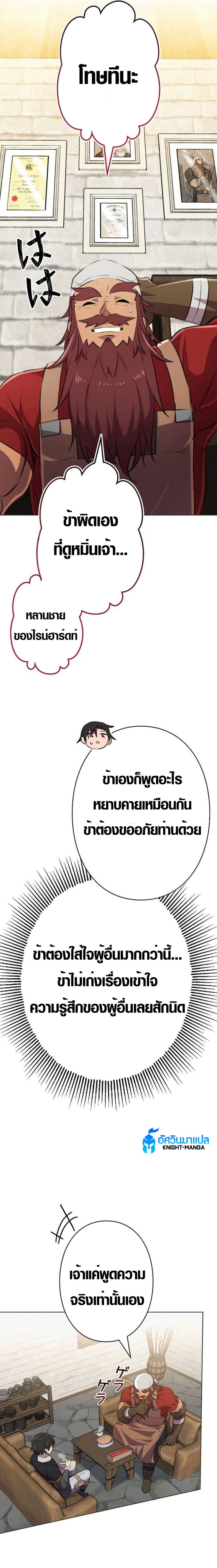 Ore wa Akutou de wa Arimasen 3 11
