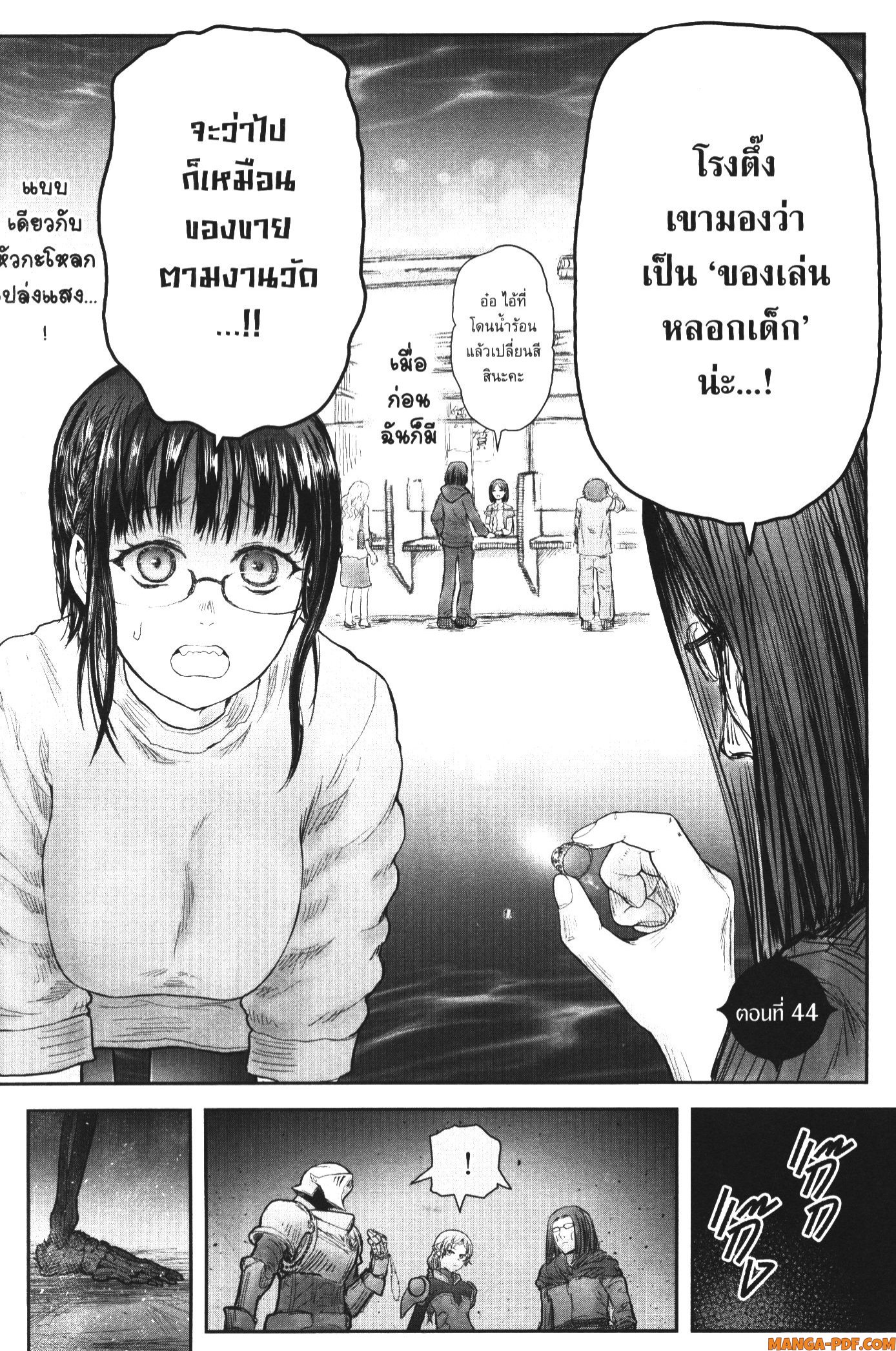 Isekai Ojisan 44 (5)