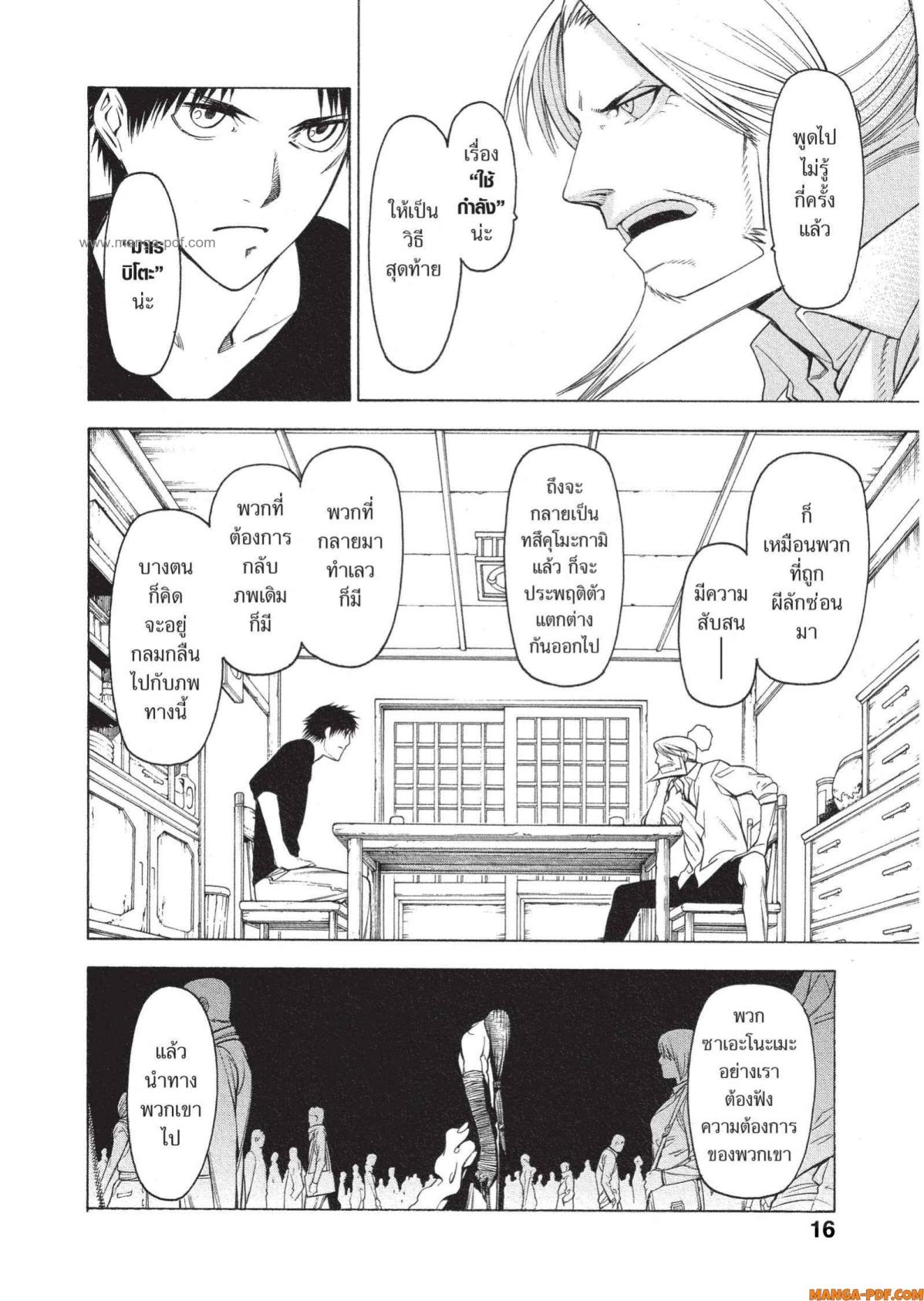 Mononogatari 1 (13)