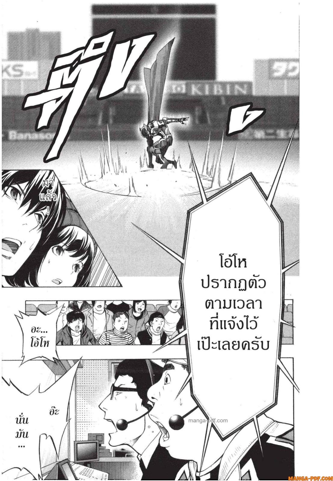Platinum End 5 (7)