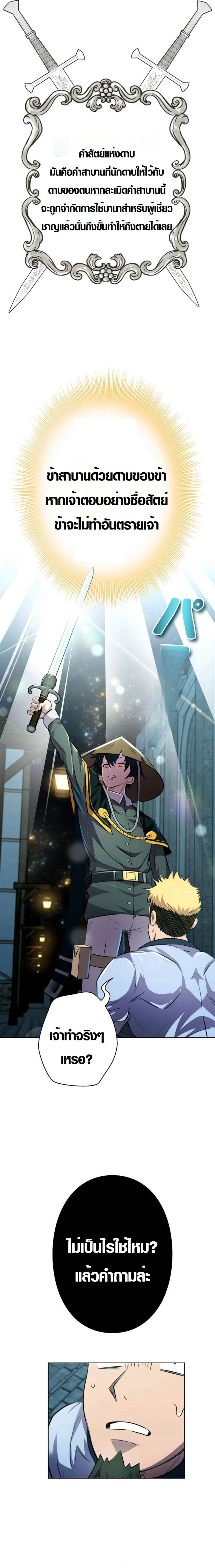 Ore wa Akutou de wa Arimasen 3 31