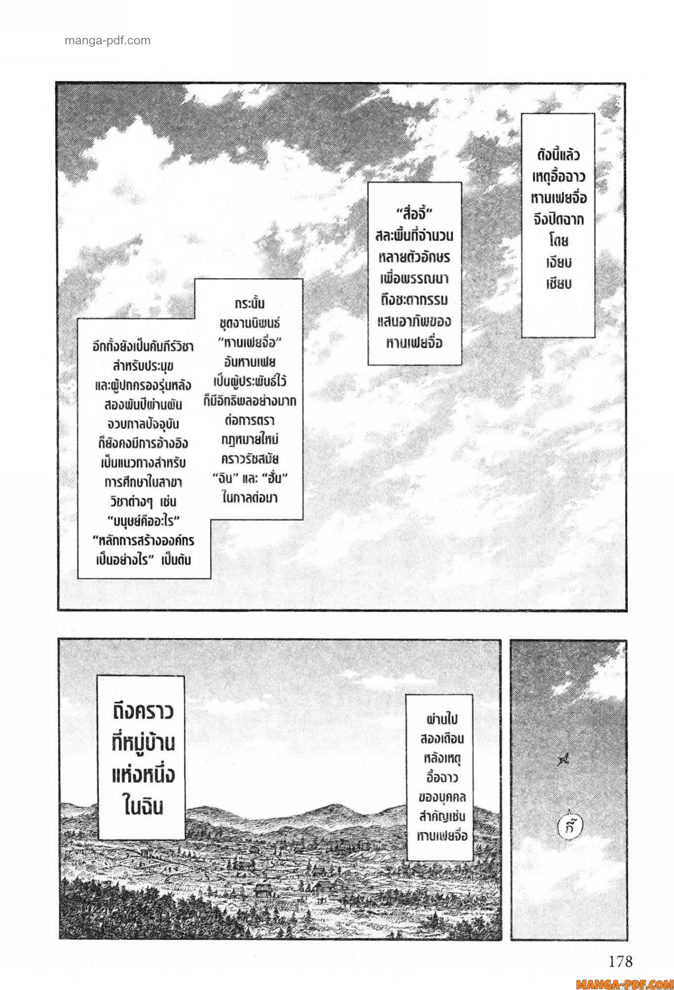Kingdom 766 (16)