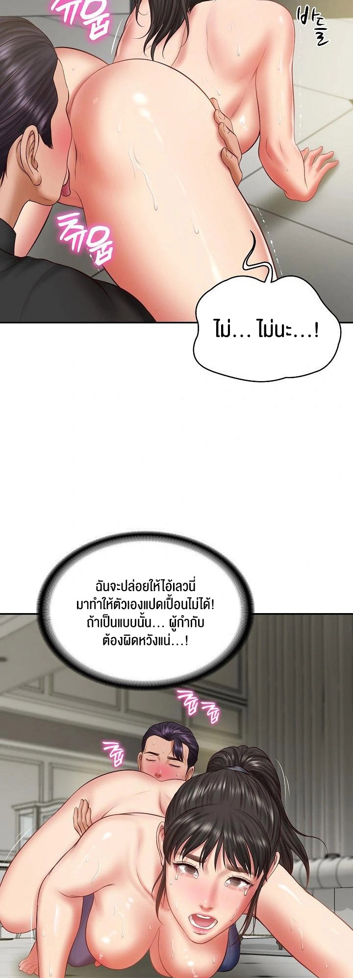 อ่านโดจิน เรื่อง The Billionaire's Monster Cock Son In Law 38 04