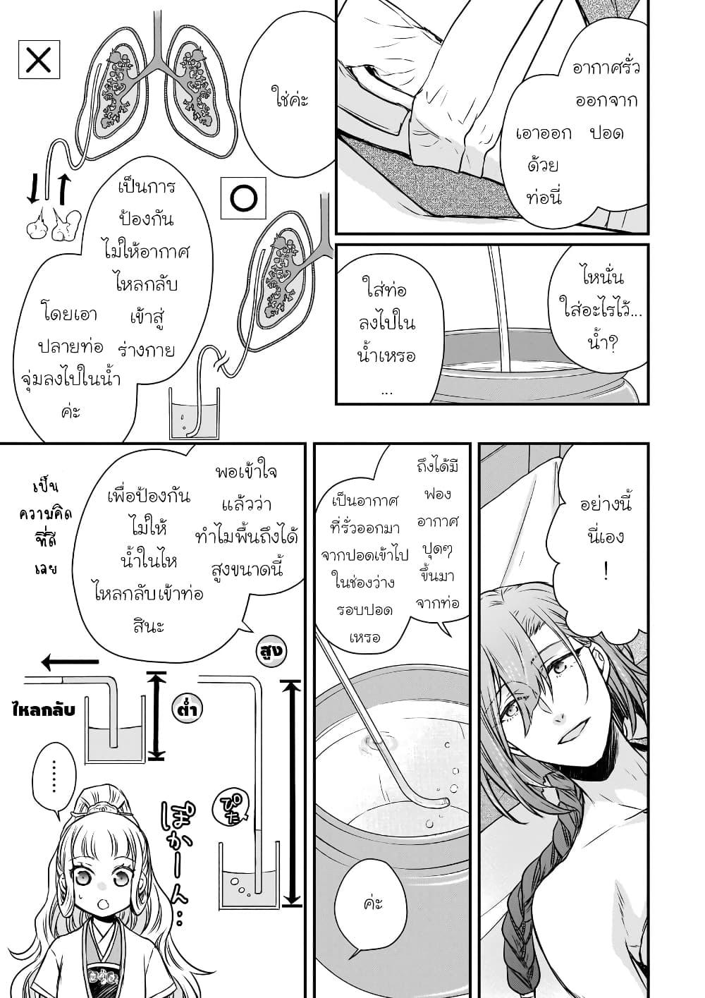 Gekkakoku Kiiden 45 09