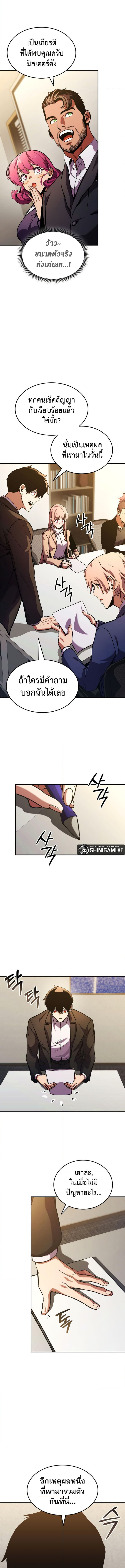 Ranker’s Return (Remake) 159 (4) 002