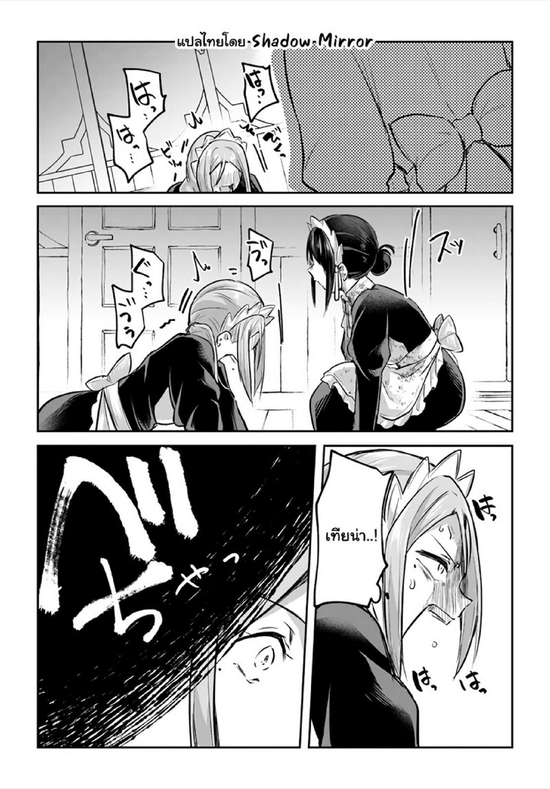 Inbi na Doukutsu no Sono Oku de 17 (25)