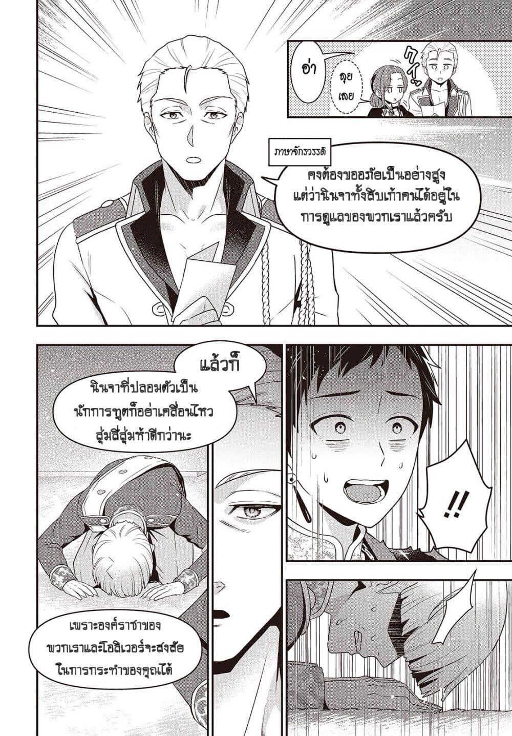 Tanaka Family Reincarnates 50 16