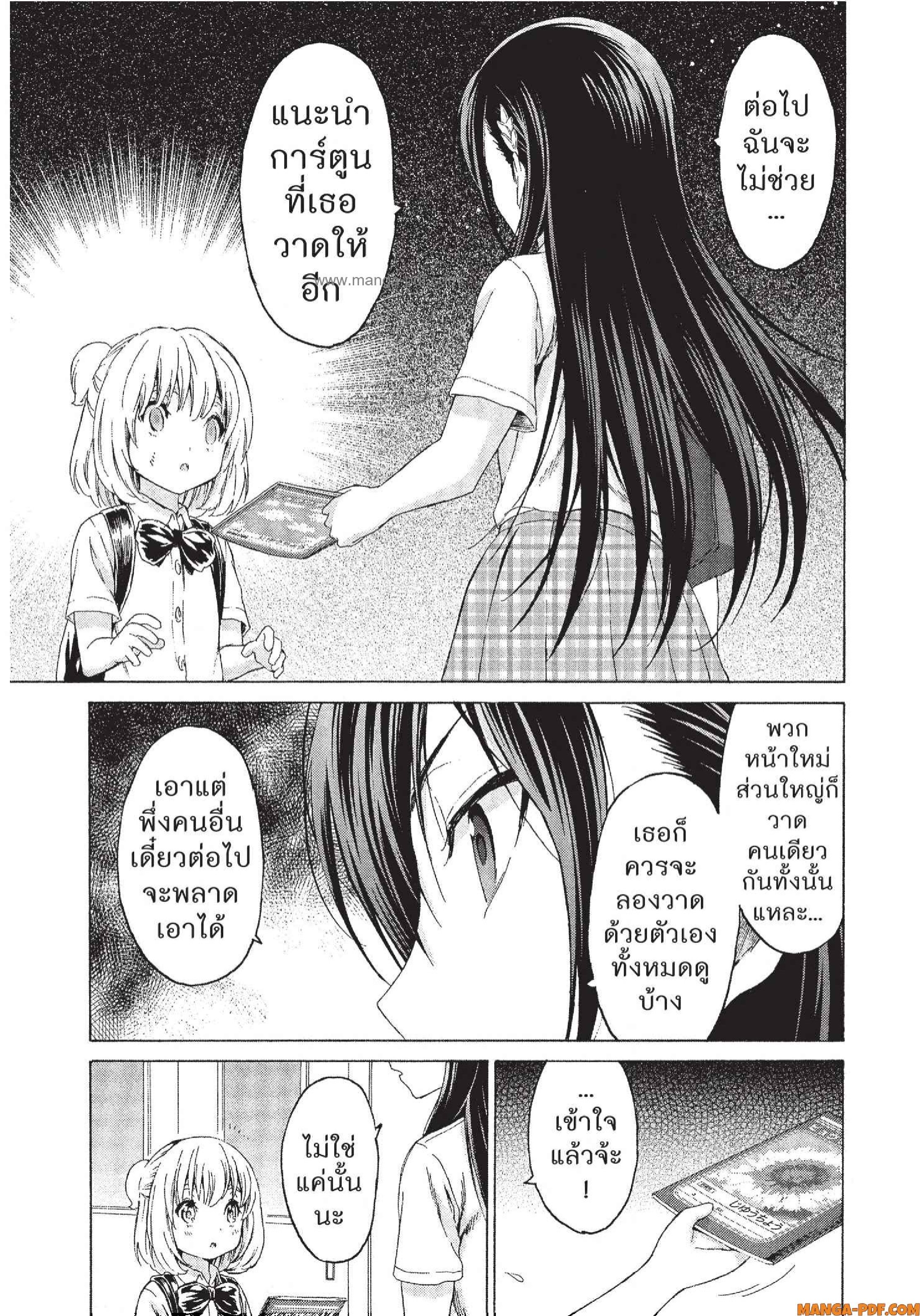 Man Ken 14 (21)