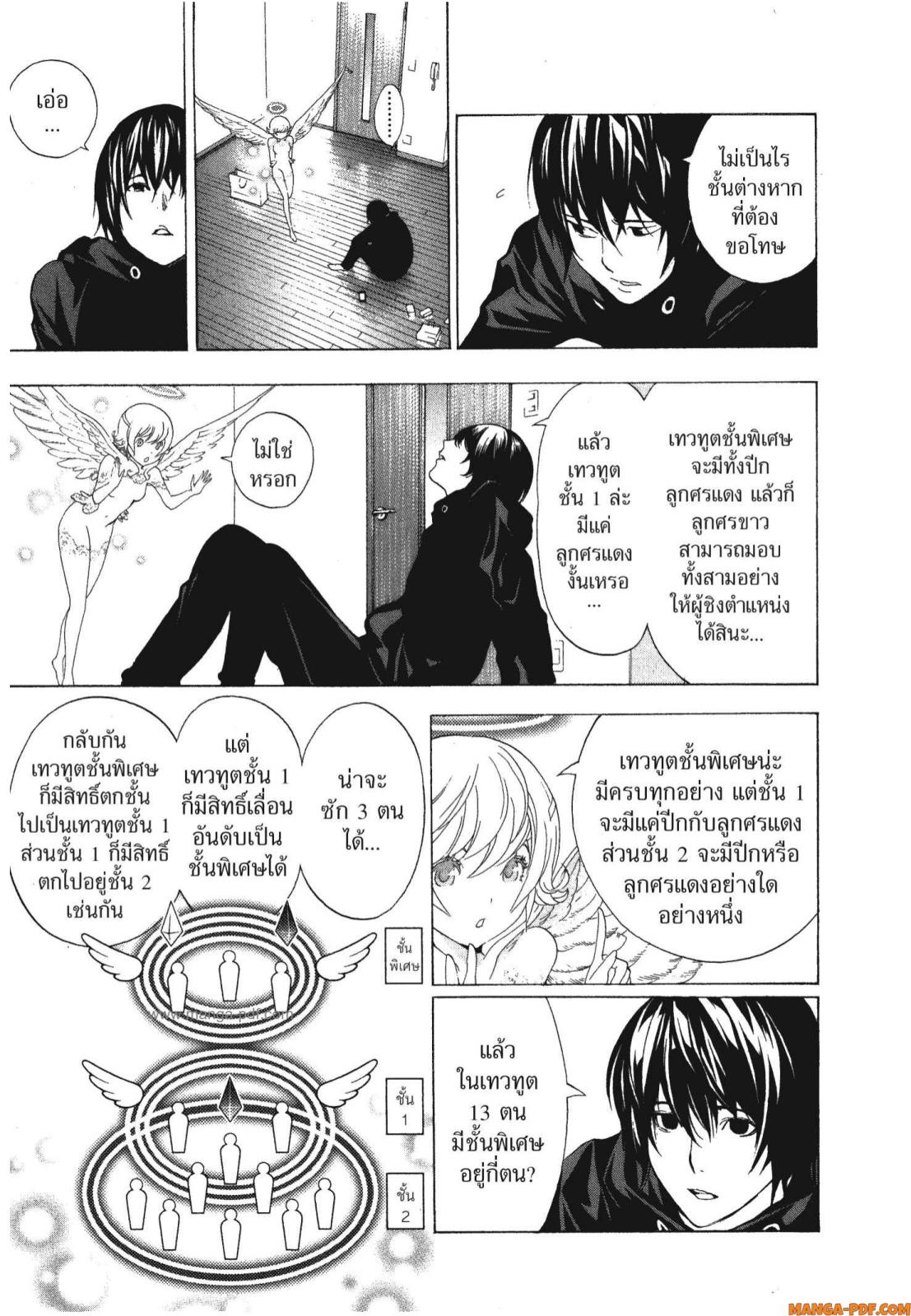 Platinum End 3 (41)