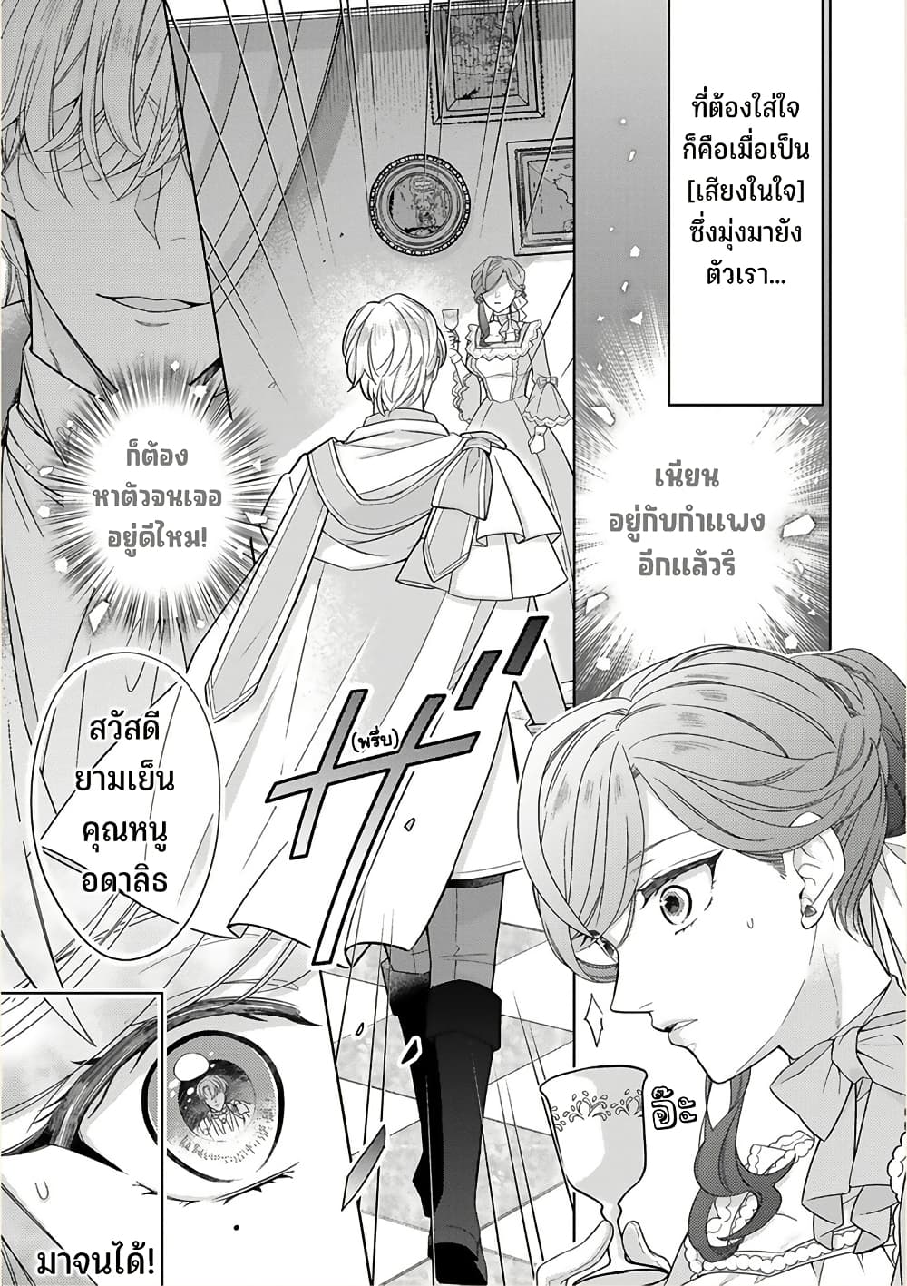 Satori Reijou no Misukasenai Kanjou 1 14