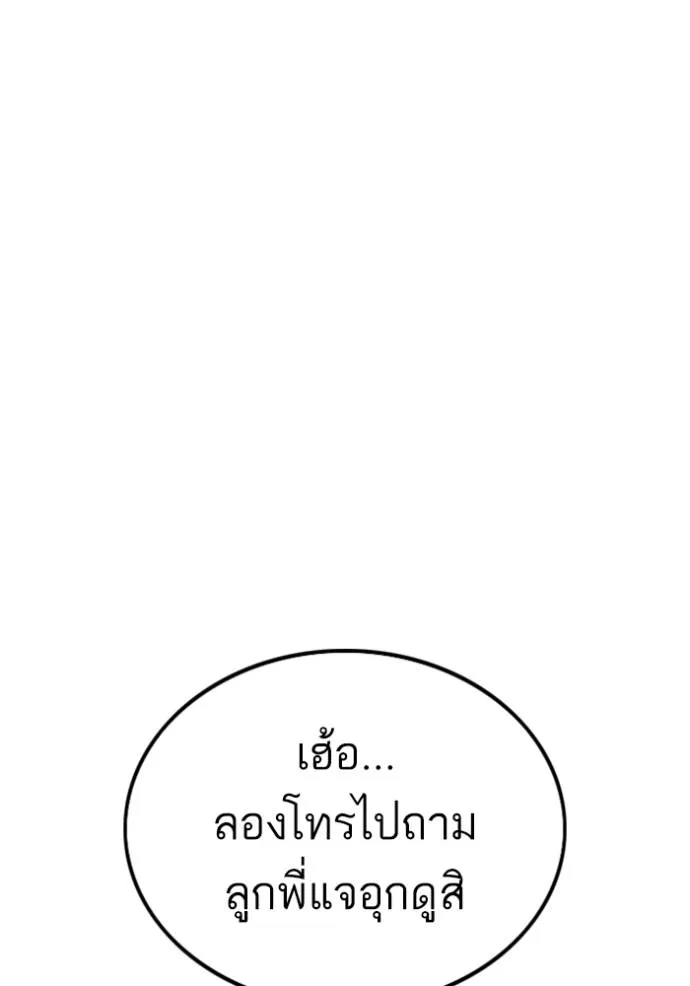 Bad Guy 231 092