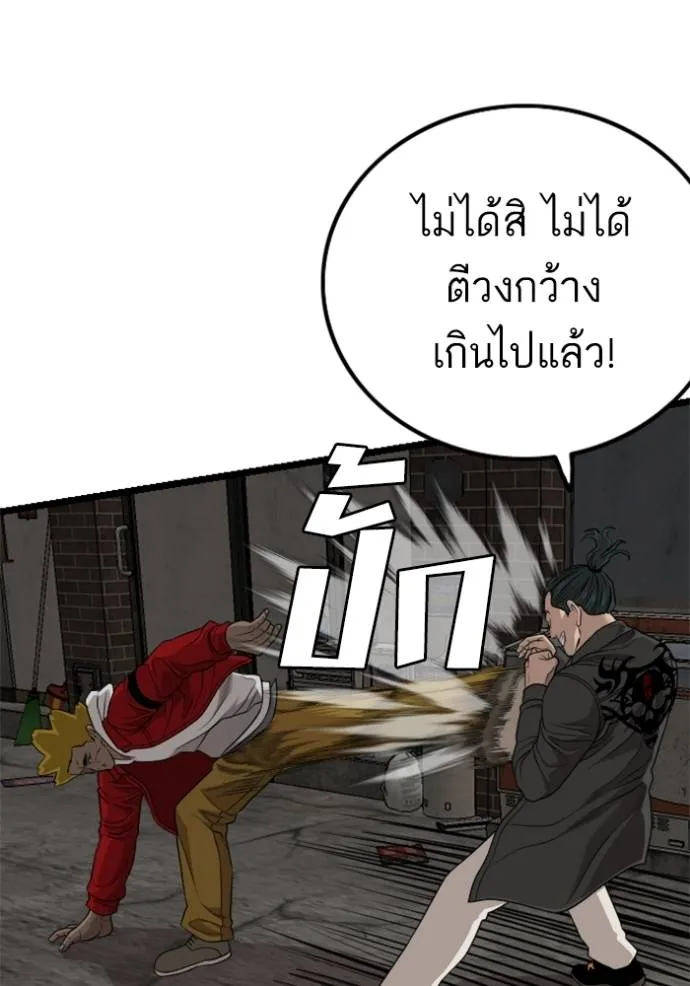 Bad Guy 230 080