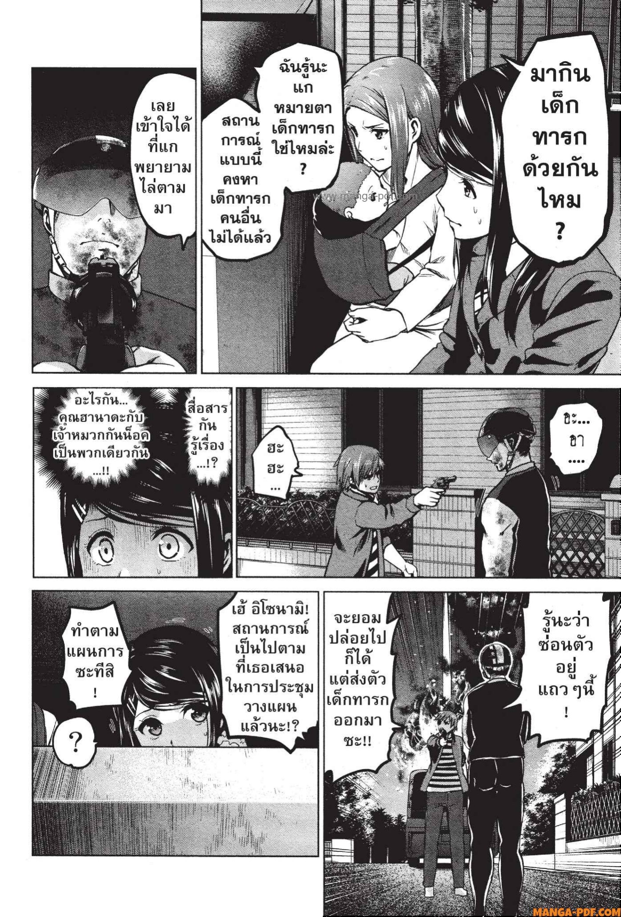 INFECTION 58 (8)