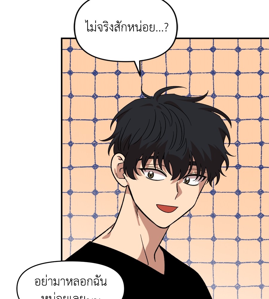 Childhood Friend Complex 26 (66)