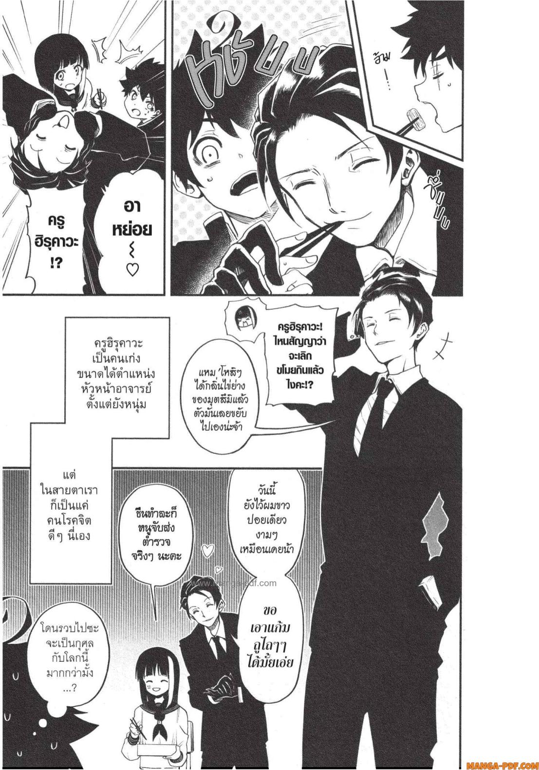 Yozakura san Chi no Daisakusen 1 (9)