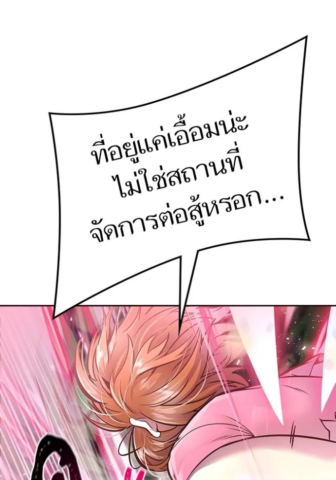 Tower of God 646 023