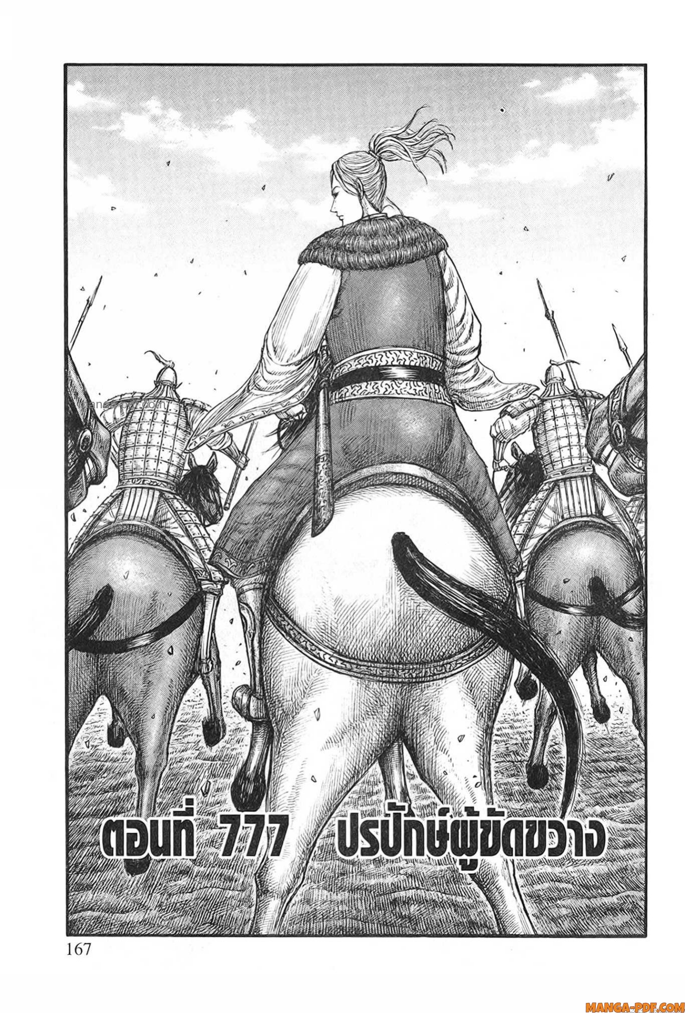 kingdom 777 (1)