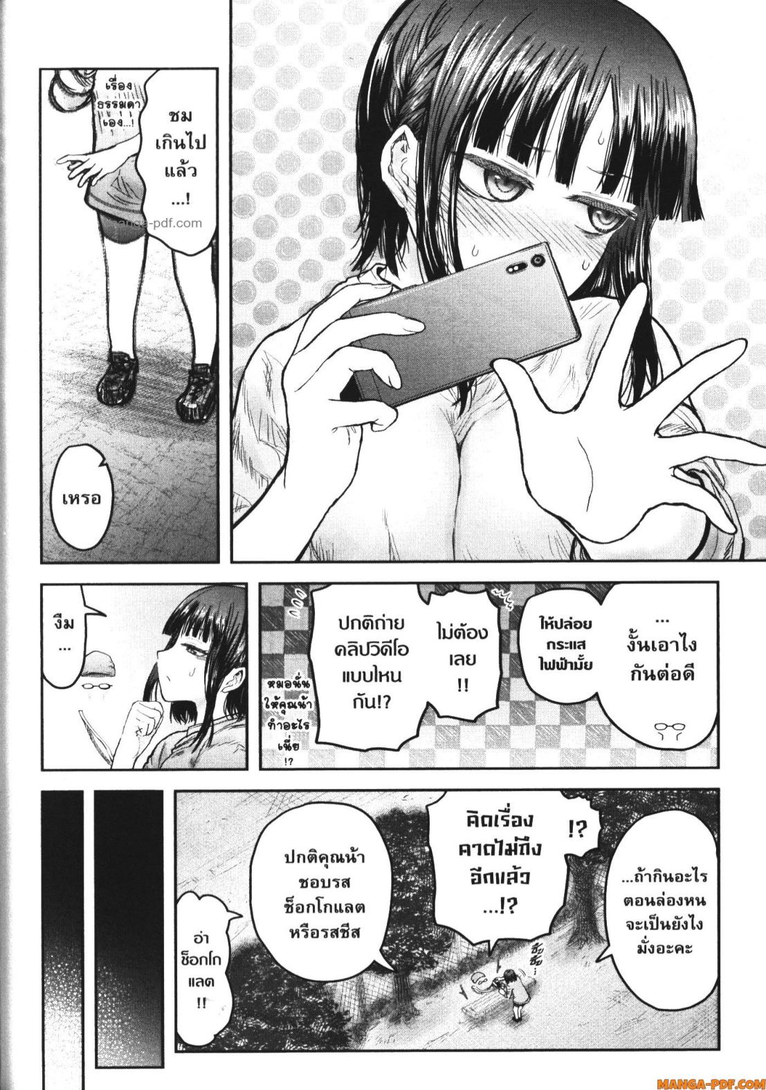 Isekai Ojisan 52 (14)