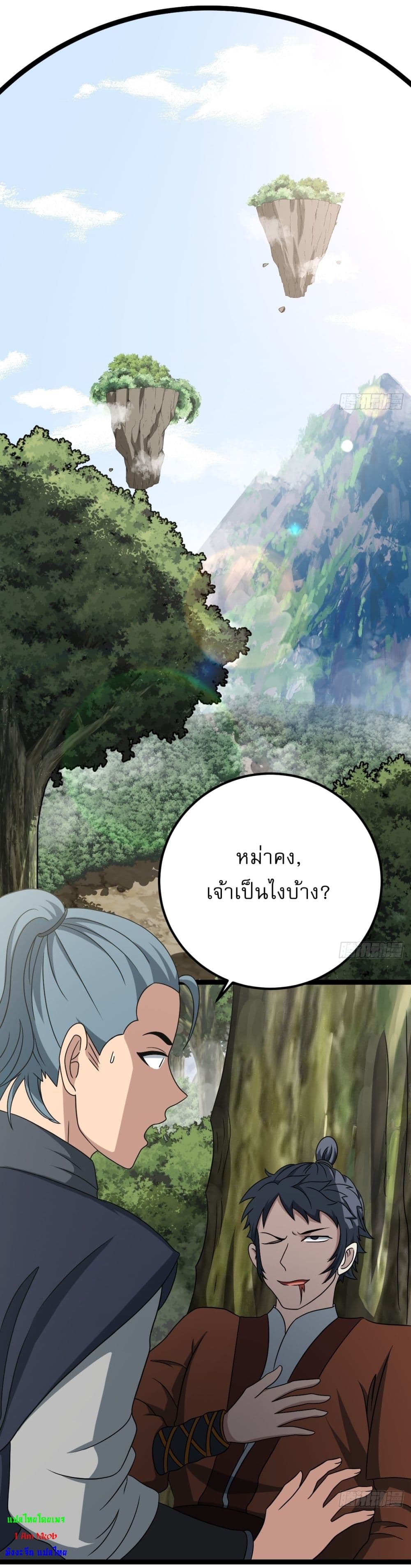 Invincible After a Hundred Years of Seclusion 45 08
