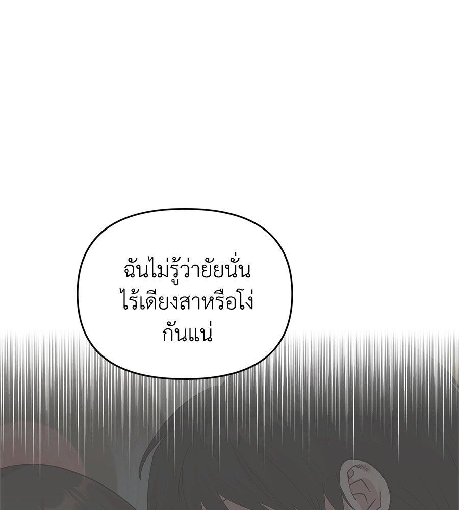 Childhood Friend Complex 21 (95)