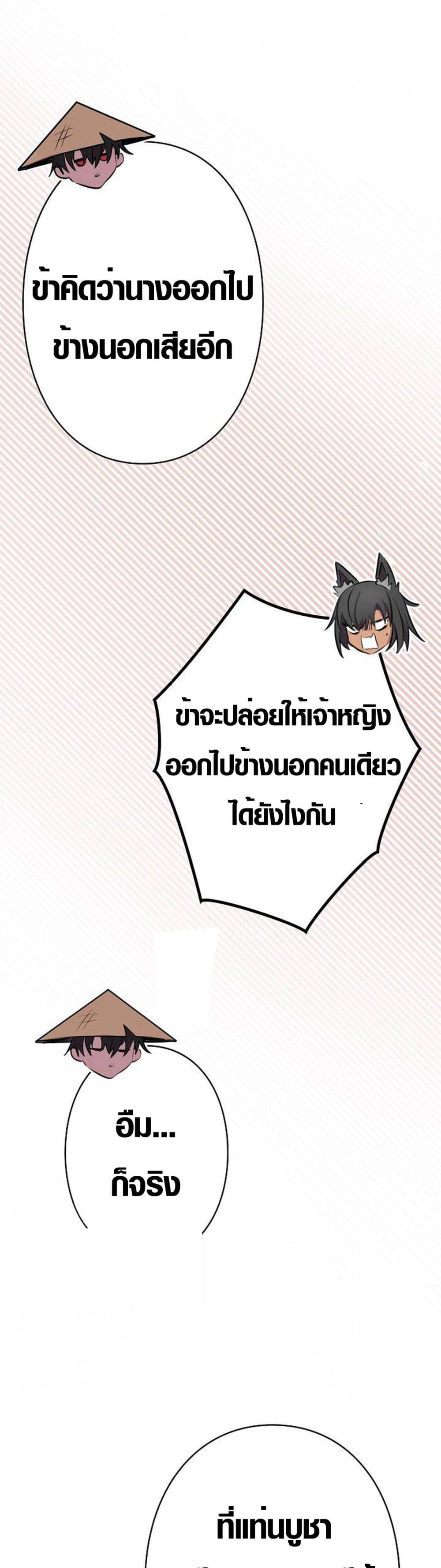 Ore wa Akutou de wa Arimasen 7 25