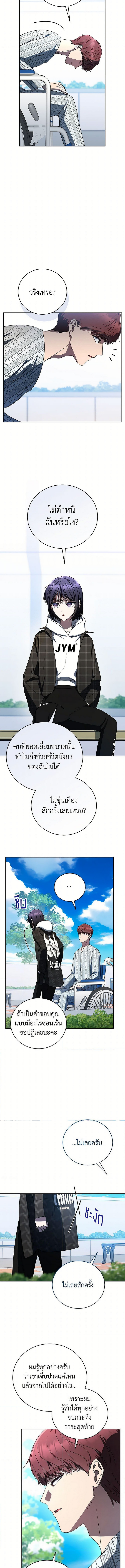 The Rankers Guide to Live an Ordinary Life 46 (4) 002