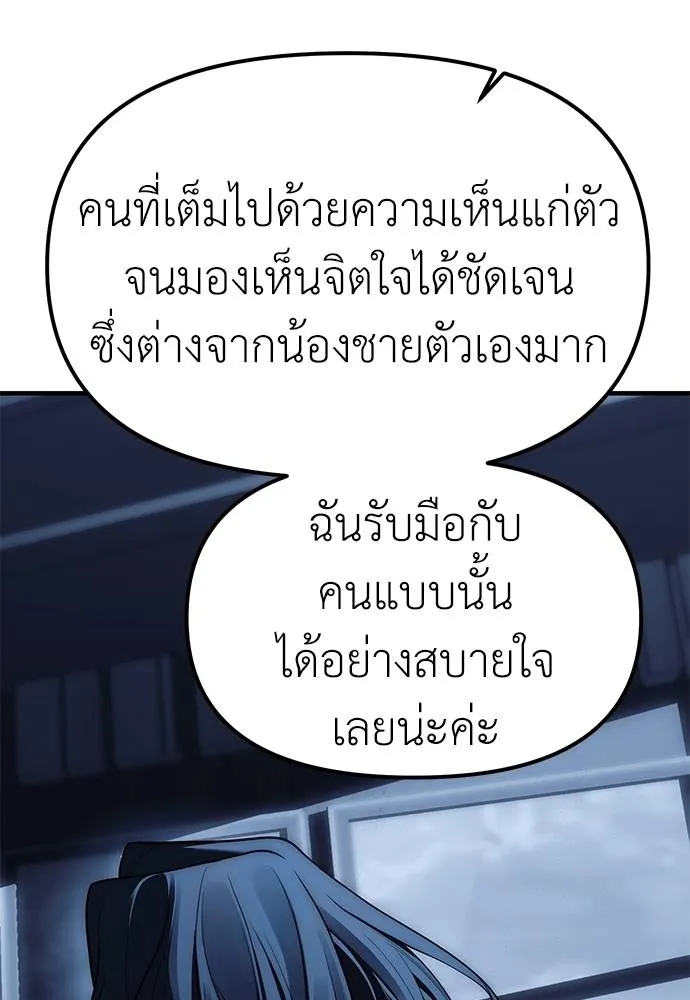 Undercover! Chaebol High School 85 092