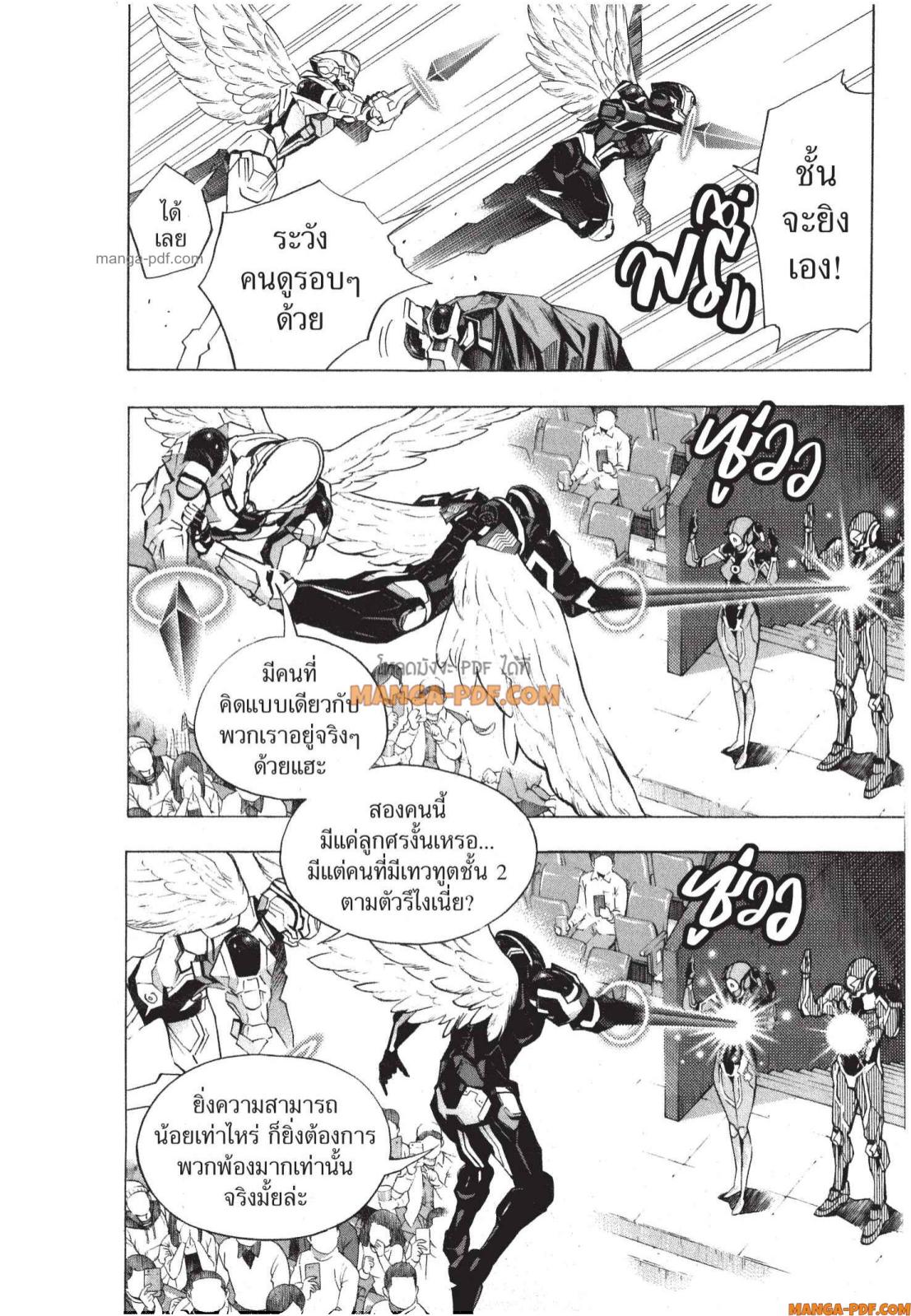 Platinum End 5 (50)