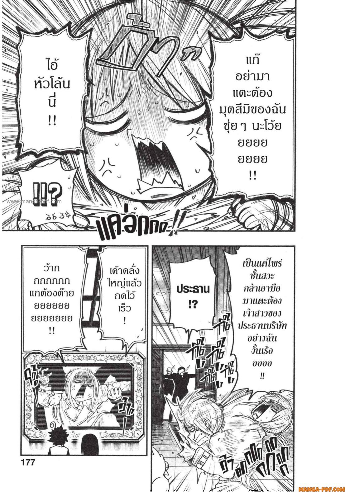 Yozakura san Chi no Daisakusen 16 (9)