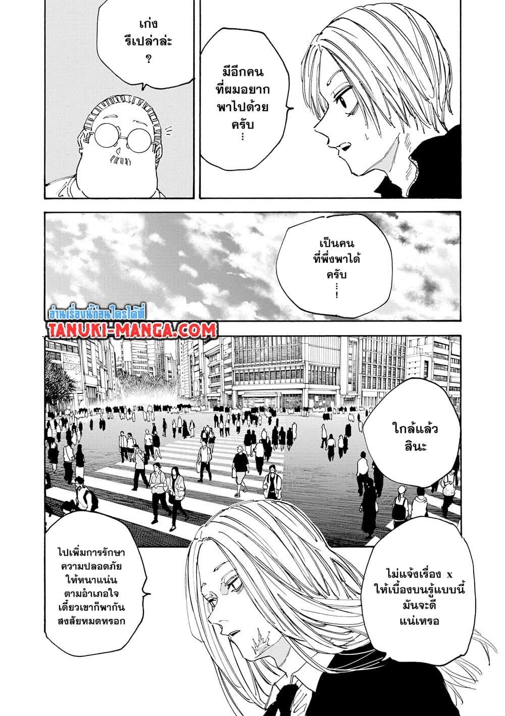 Sakamoto Days 140 16