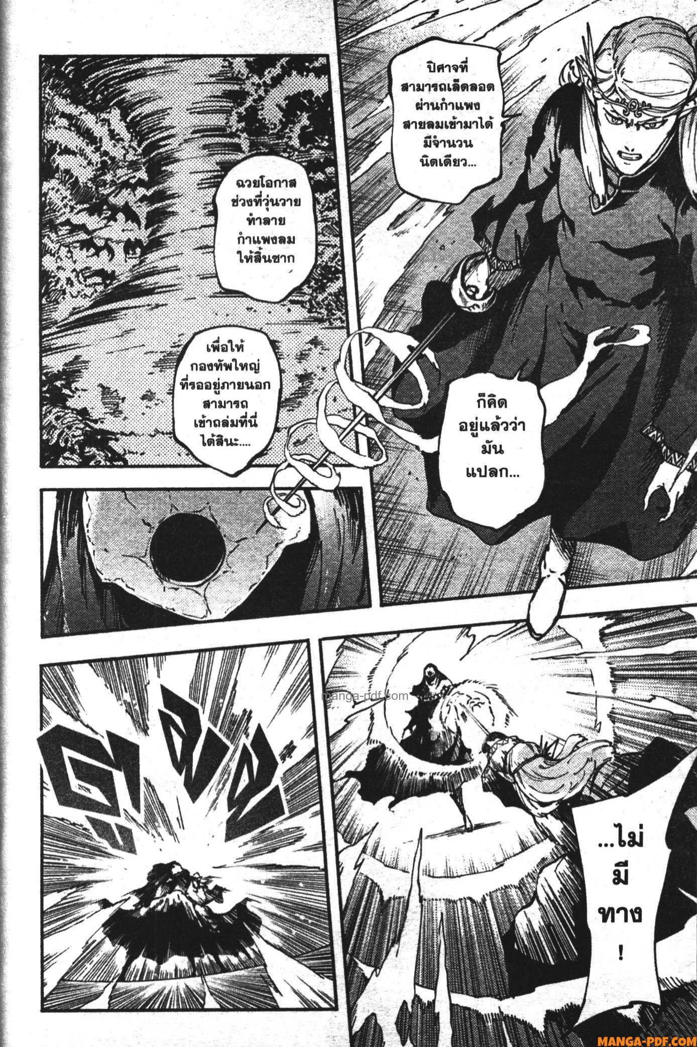 Kekkon Yubiwa Monogatari 9 (4)