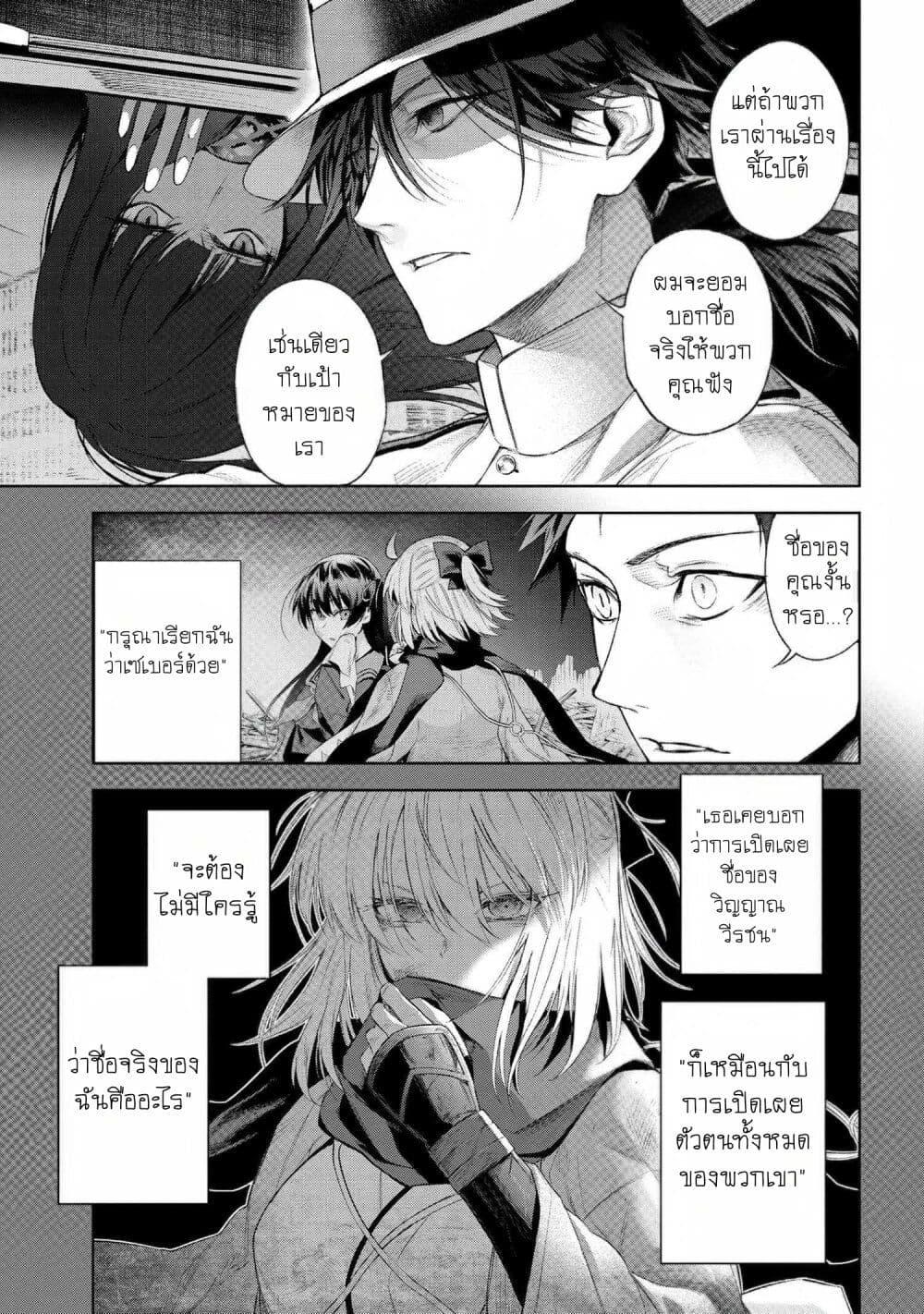 Fate Type Redline 16.3 05