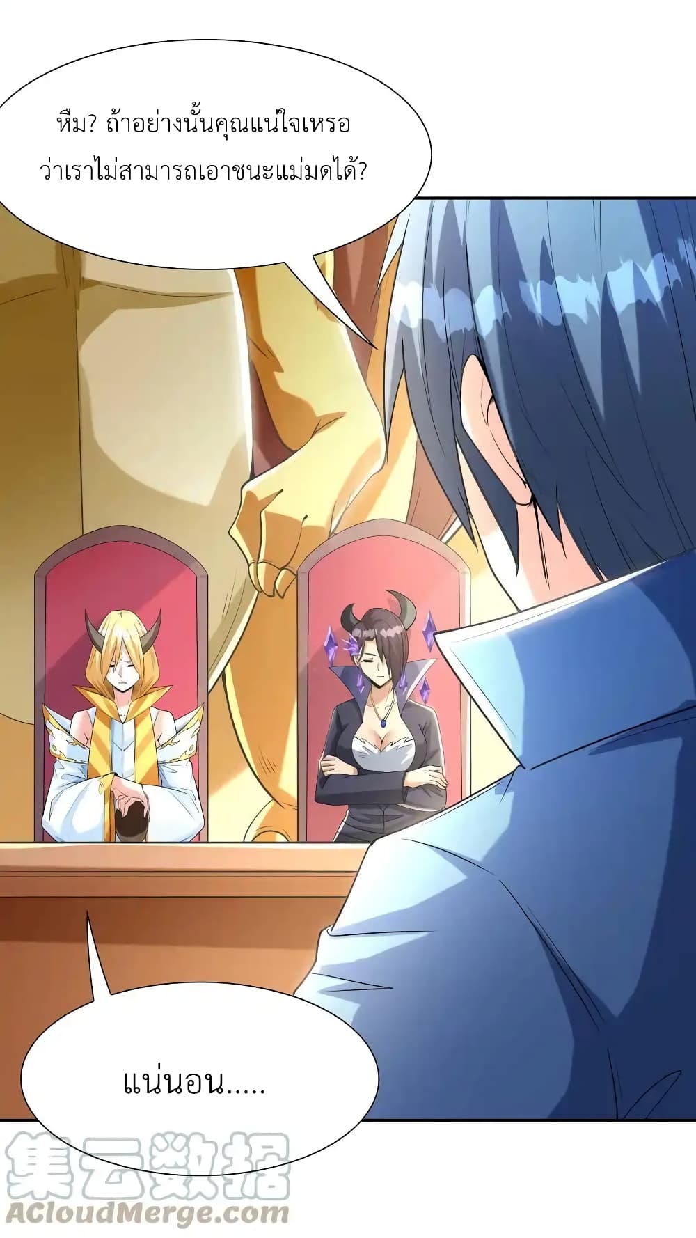 My Harem Is Entirely Female Demon Villains 27 31