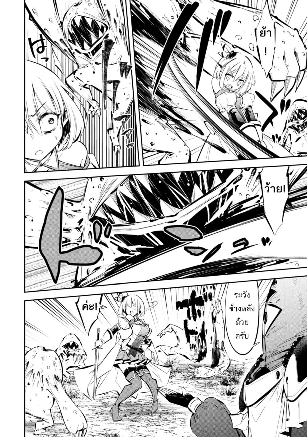 Mou Yamete Kaifuku Shinaide Kenja sama! 1 24