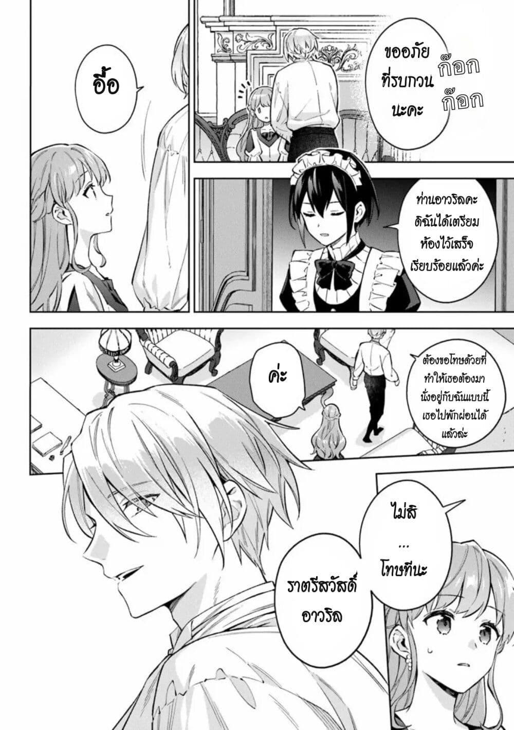 An Incompetent Woman Wants to Be 13 26