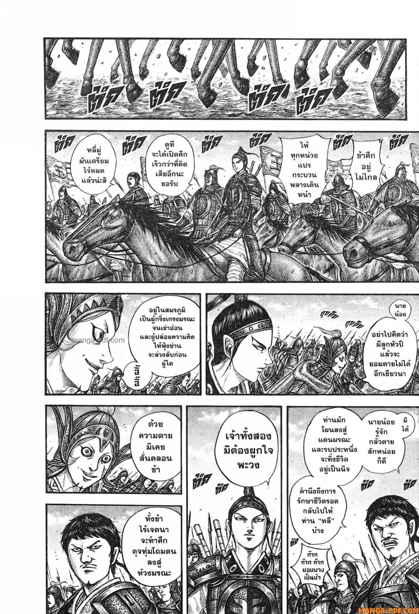 kingdom 772 (14)