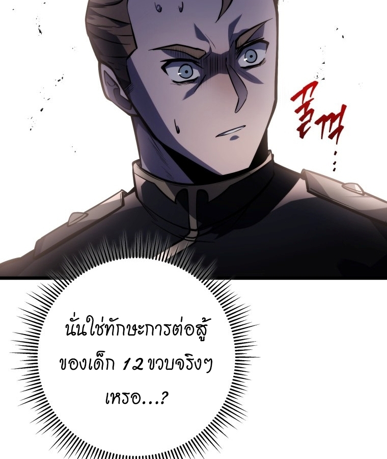 A Dragonslayer's Peerless Regression 2 146