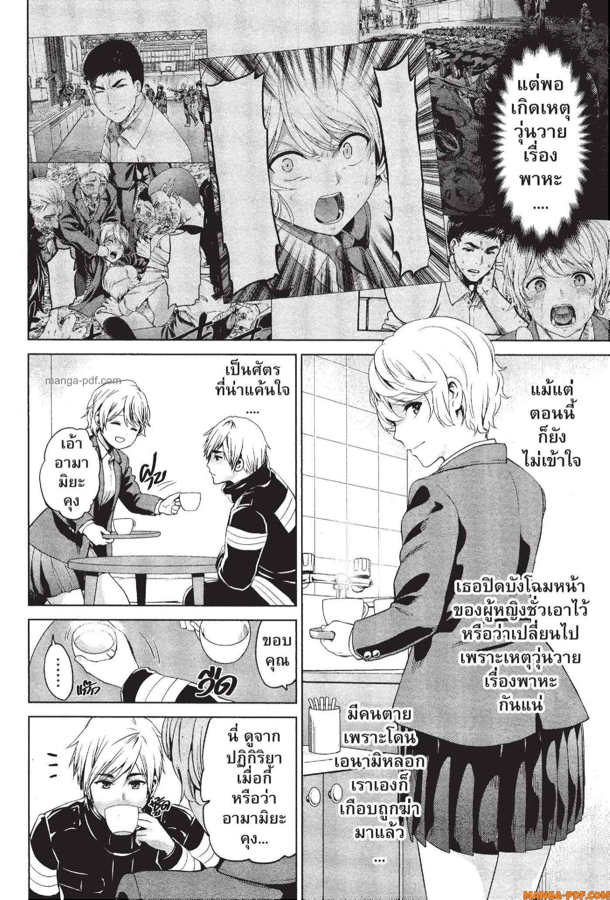 INFECTION 78 (6)