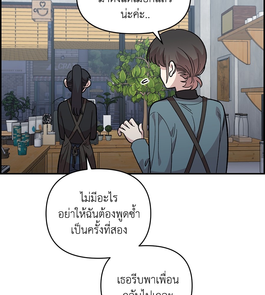 Childhood Friend Complex 33 (96)