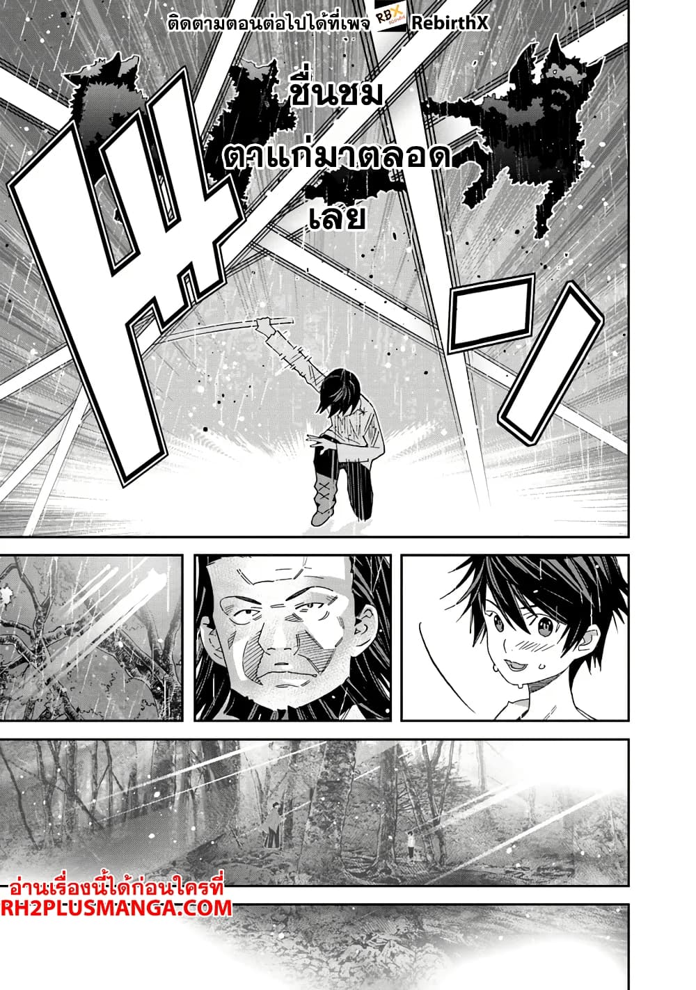 Ken yo, Kaku Katariki 1 23