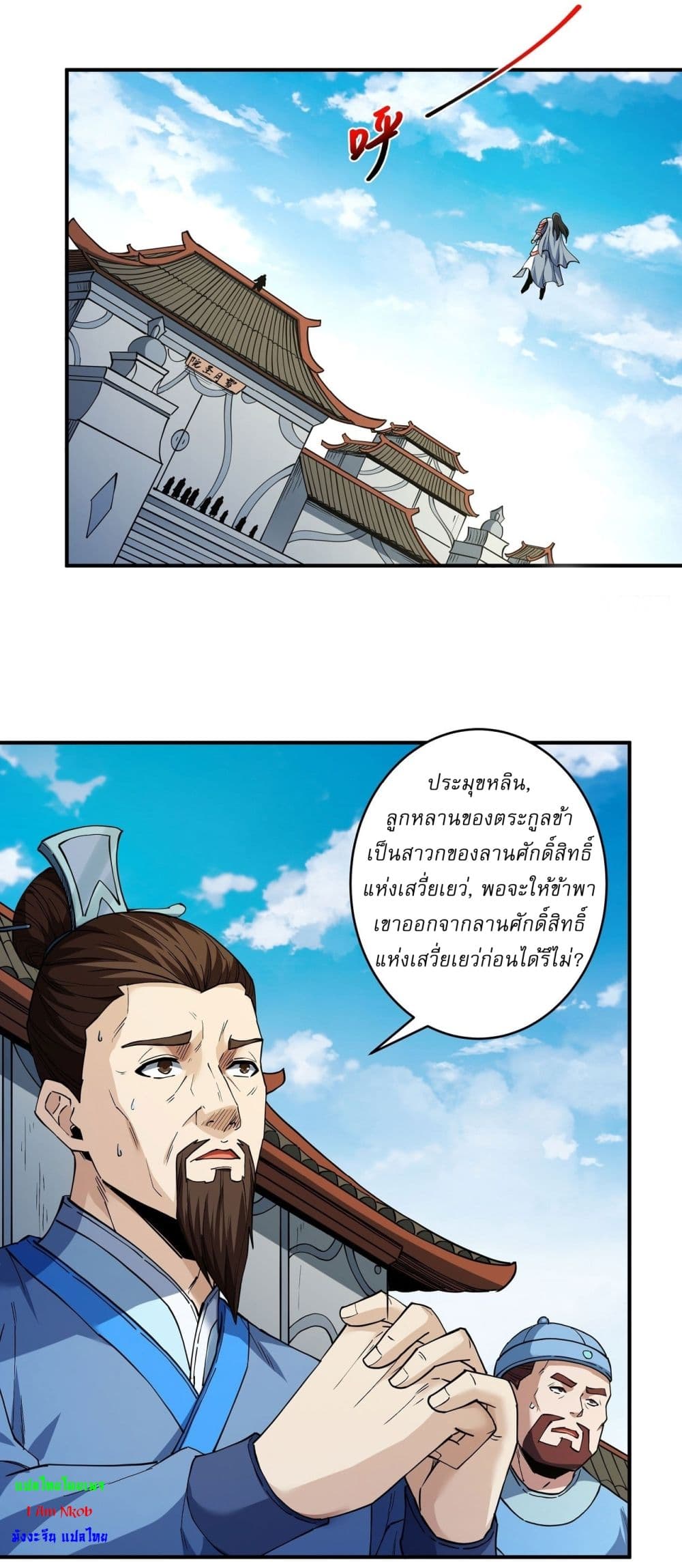 God of Martial Arts 625 11