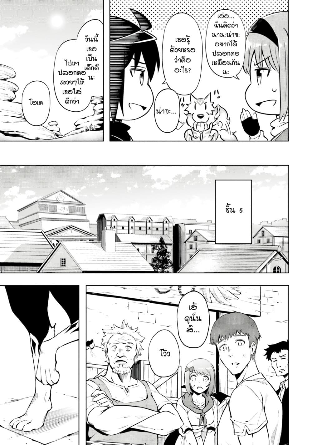 Tono no Kanri o Shite Miyou 78 46