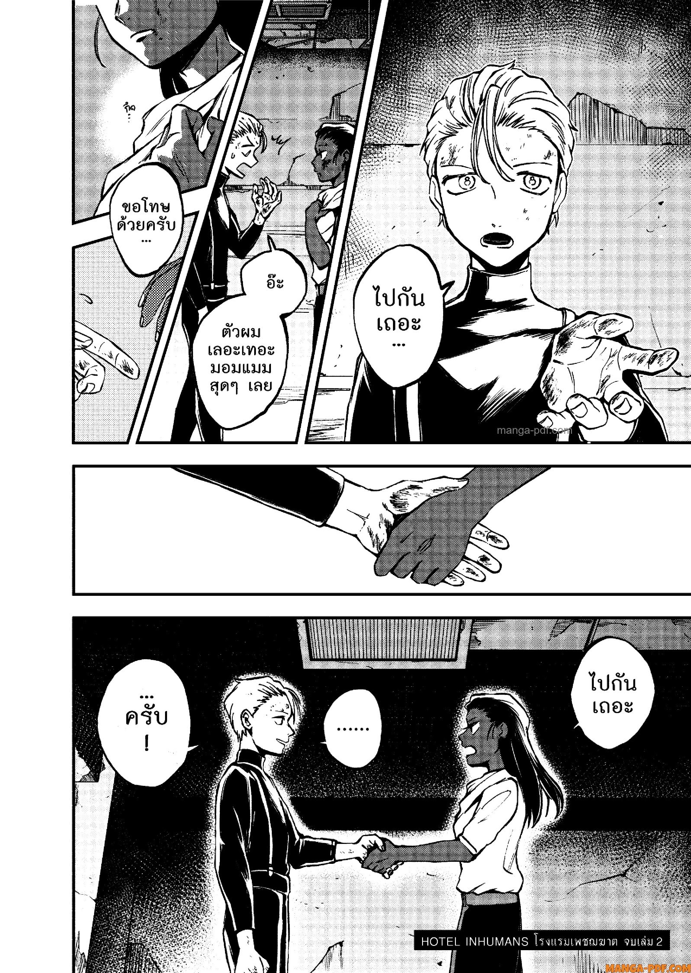 Hotel Inhuman 12 (23)