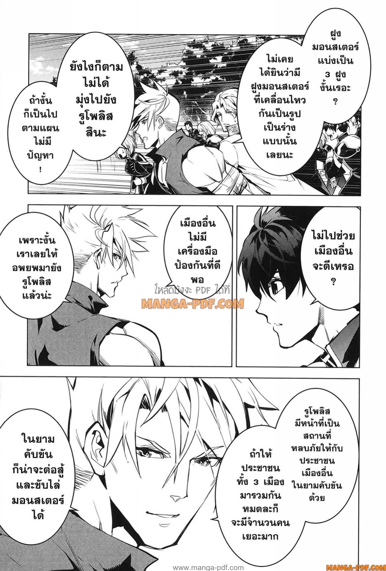 Tensei Kenja no Isekai Life 65 (57)