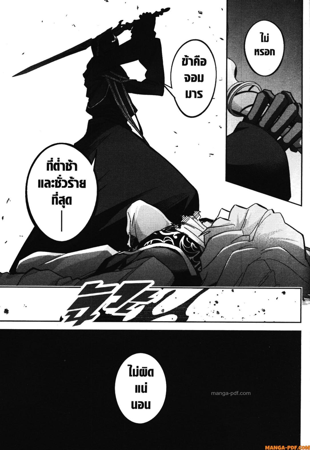 Shokei Sareta Kenja wa Lich ni Tensei Shite Shinryaku Sensou wo Hajimeru 40 (9)