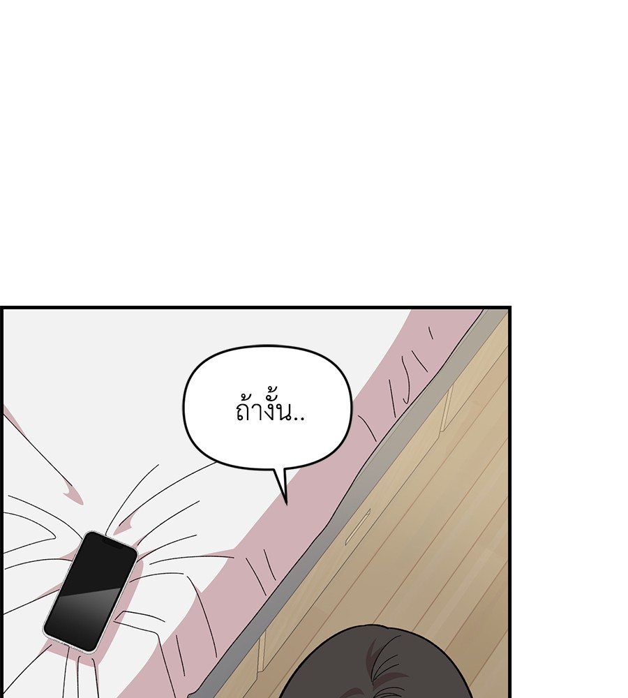 Childhood Friend Complex 23 (34)