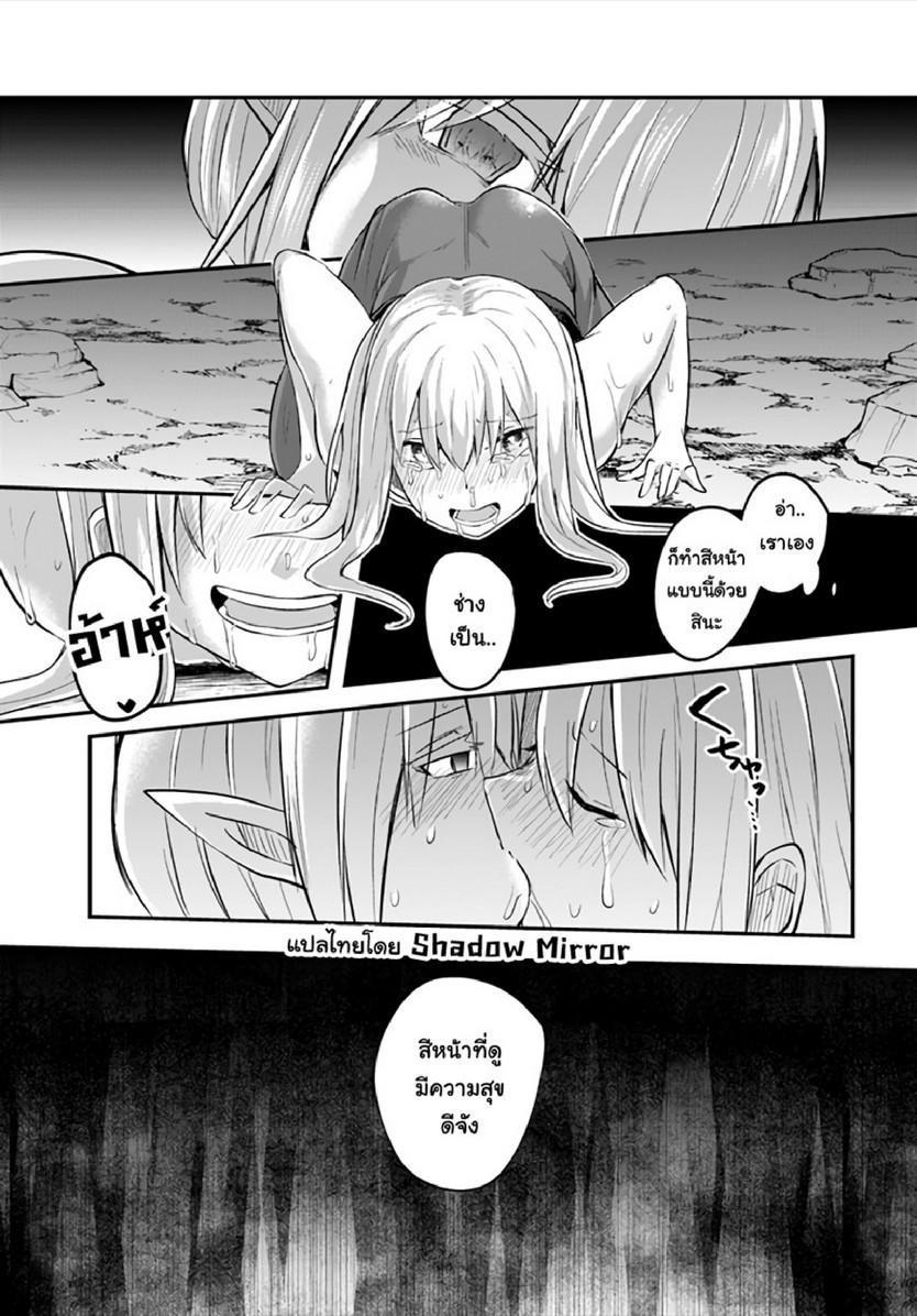 Inbi na Doukutsu no Sono Oku de 10 (22)