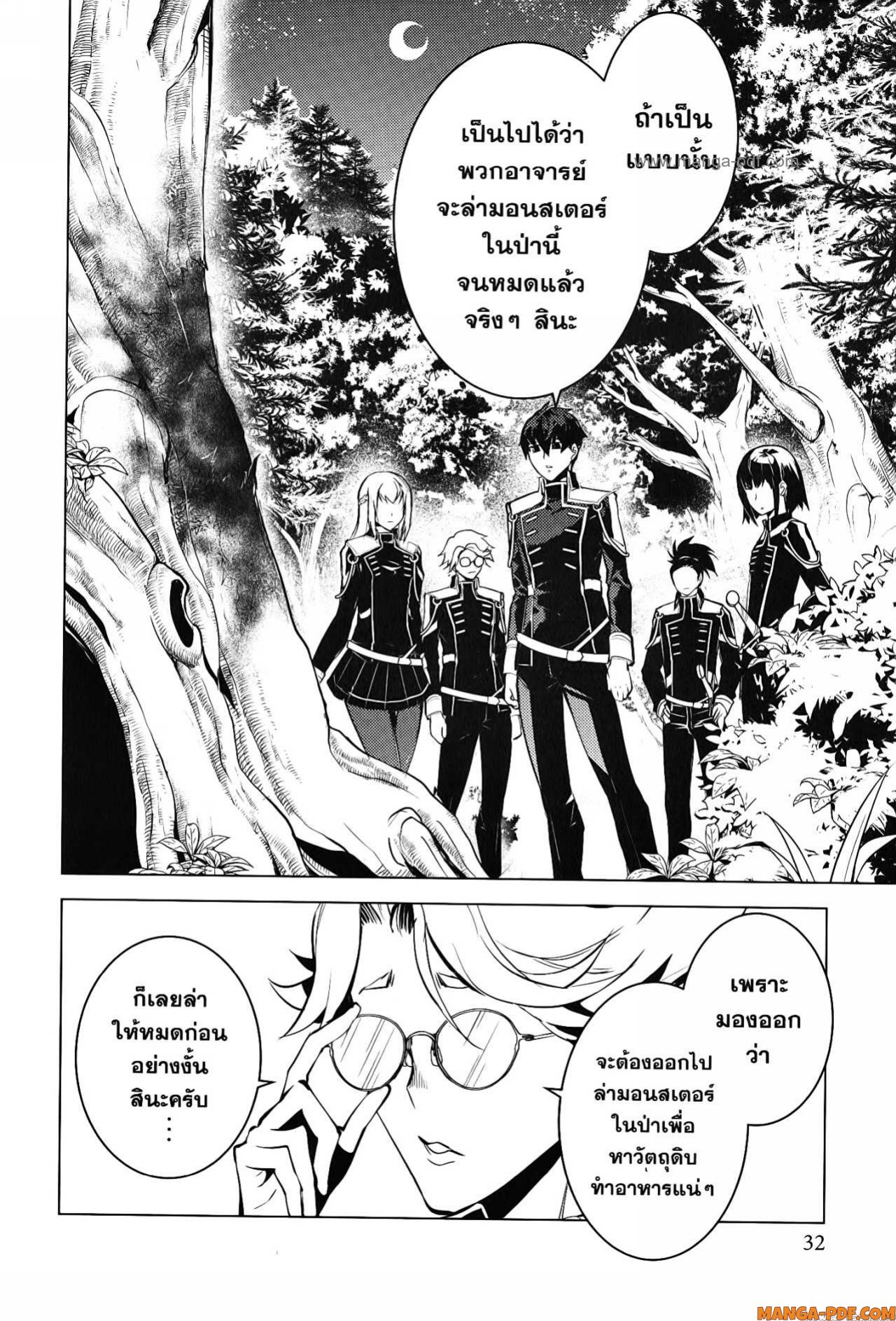 Tensei Kenja no Isekai Life 61 (30)